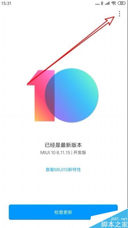 小米9怎么开启连接无线网络后自动下载更新文件？