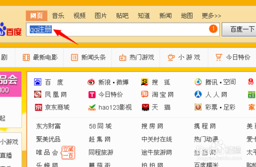 怎么申请新的微信号