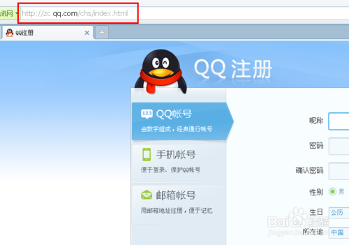 怎么申请新的微信号