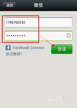 怎么申请新的微信号