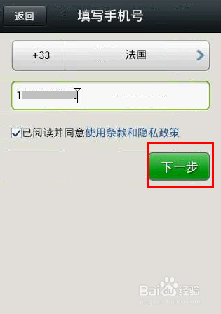怎么申请新的微信号