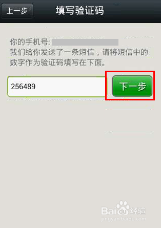 怎么申请新的微信号