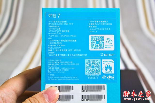 华为 荣耀7移动版开箱体验，简评