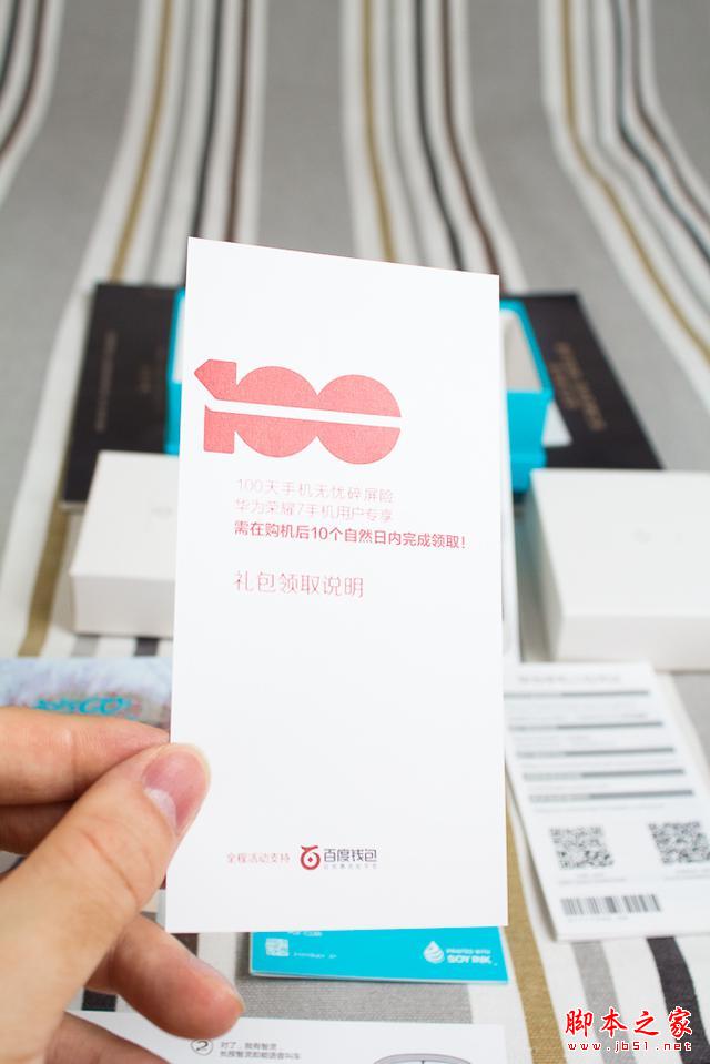 华为 荣耀7移动版开箱体验，简评