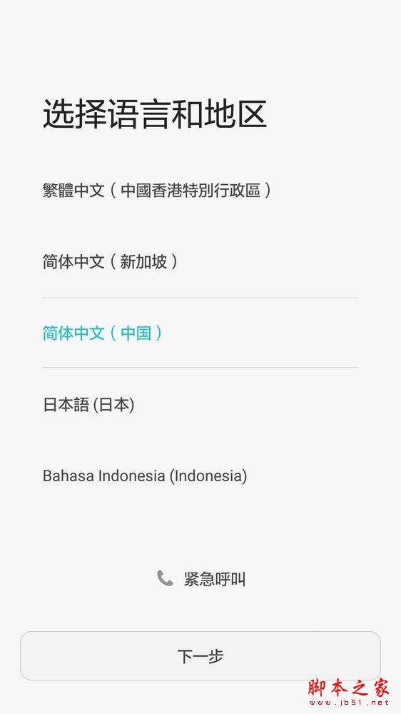 华为 荣耀7移动版开箱体验，简评