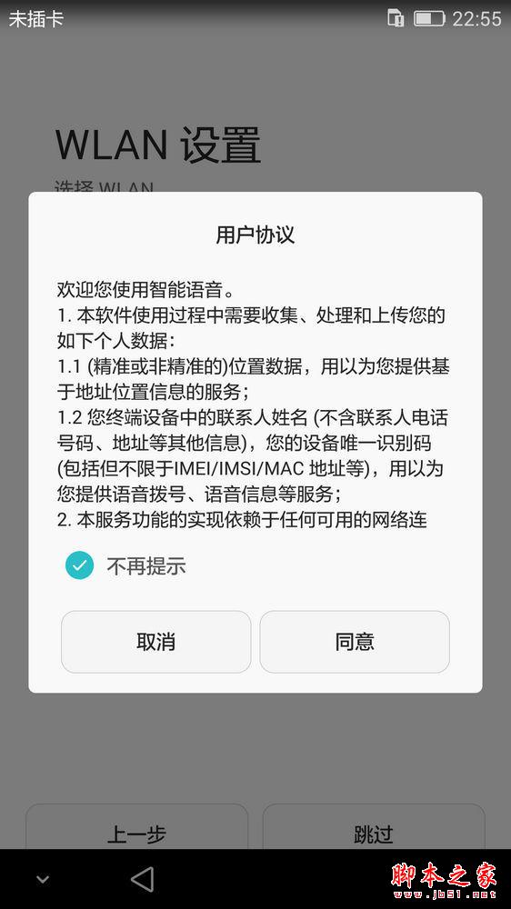华为 荣耀7移动版开箱体验，简评