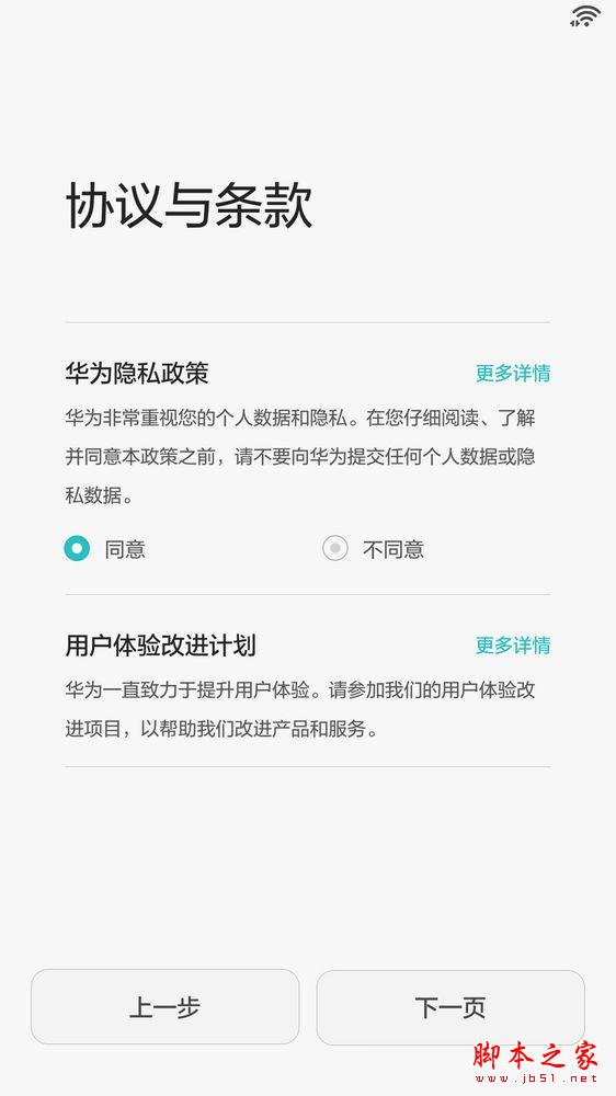 华为 荣耀7移动版开箱体验，简评