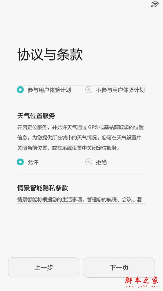 华为 荣耀7移动版开箱体验，简评