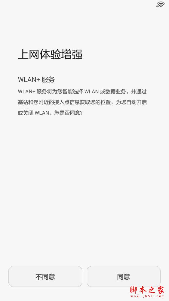 华为 荣耀7移动版开箱体验，简评