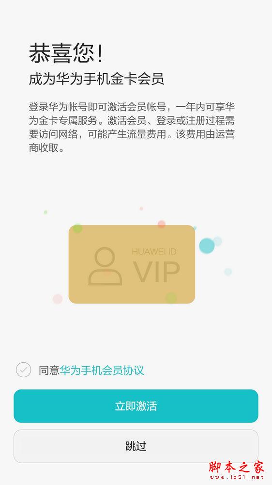 华为 荣耀7移动版开箱体验，简评