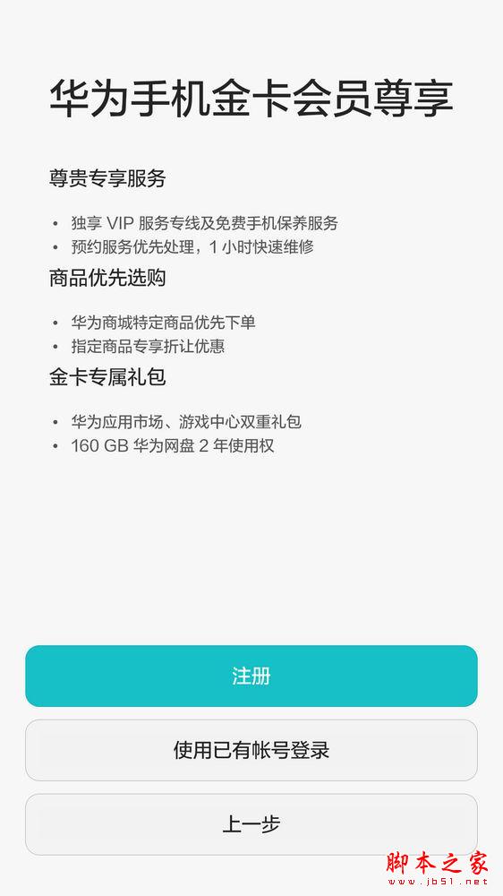 华为 荣耀7移动版开箱体验，简评