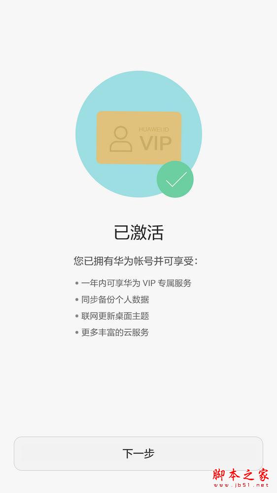 华为 荣耀7移动版开箱体验，简评