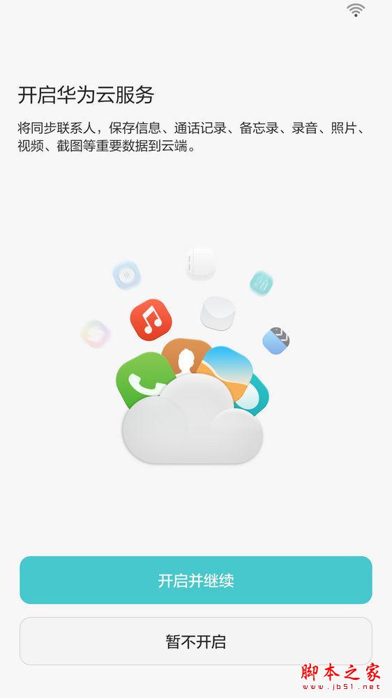 华为 荣耀7移动版开箱体验，简评