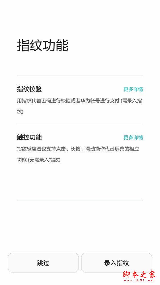 华为 荣耀7移动版开箱体验，简评