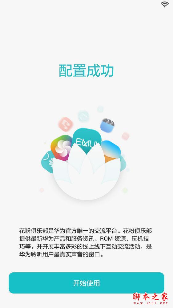 华为 荣耀7移动版开箱体验，简评