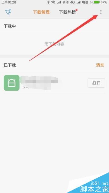 小米9怎么测试wlan速度？小米9一键wlan测速教程