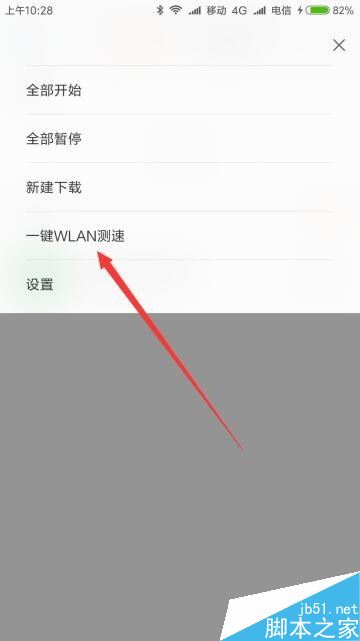 小米9怎么测试wlan速度？小米9一键wlan测速教程