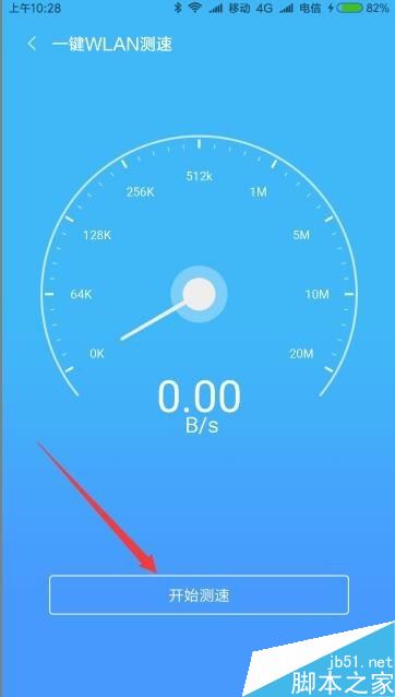 小米9怎么测试wlan速度？小米9一键wlan测速教程