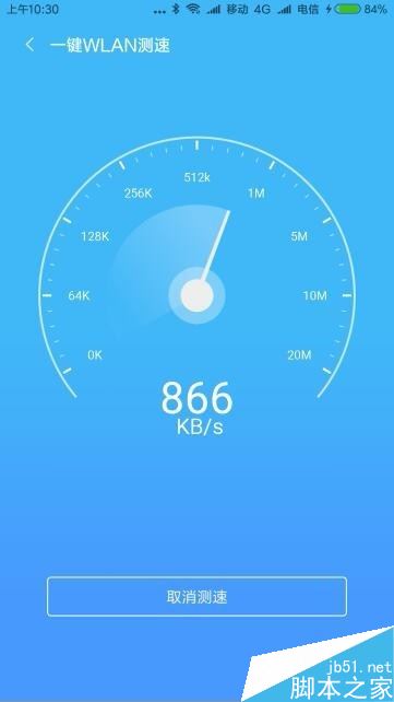 小米9怎么测试wlan速度？小米9一键wlan测速教程