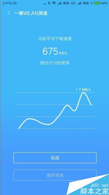 小米9怎么测试wlan速度？小米9一键wlan测速教程