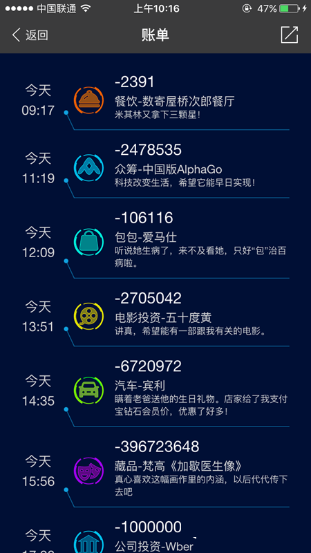支付宝穿越账单怎么玩 支付宝未知时空的账单玩法