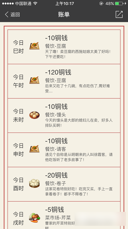 支付宝穿越账单怎么玩 支付宝未知时空的账单玩法