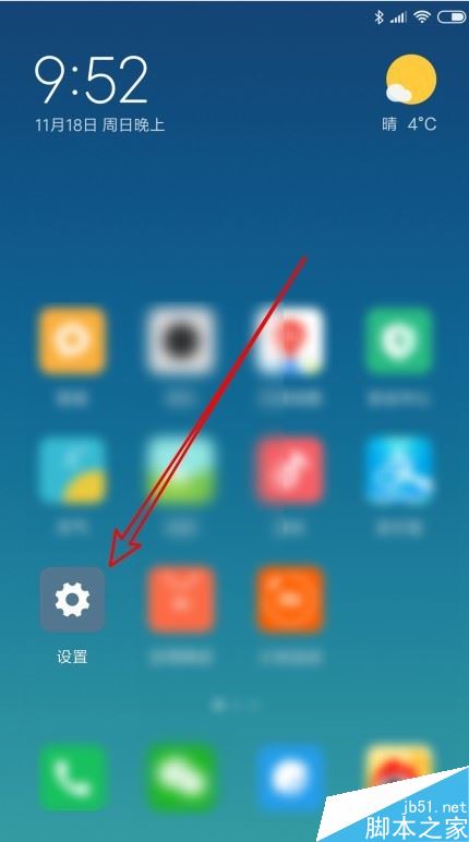 小米9怎么锁屏显示农历？小米9锁屏显示农历日期教程