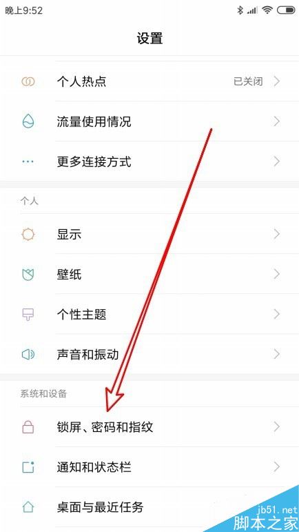 小米9怎么锁屏显示农历？小米9锁屏显示农历日期教程