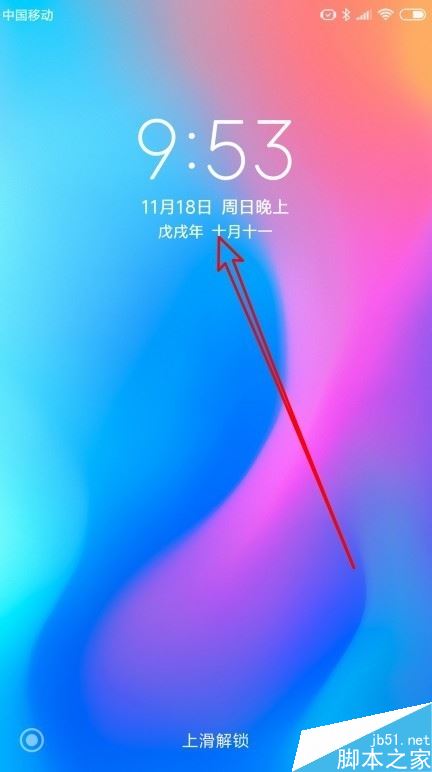 小米9怎么锁屏显示农历？小米9锁屏显示农历日期教程