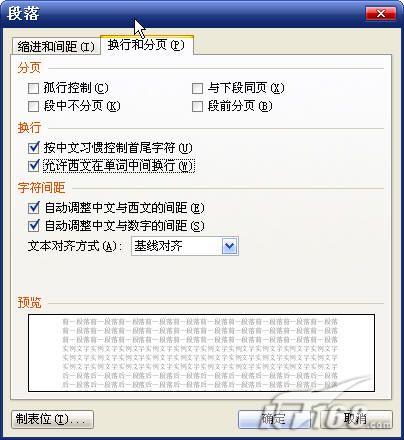 WPS 2007:文字换行怪问题巧解决!_脚本之家转载