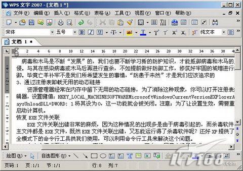 WPS 2007:文字换行怪问题巧解决!_脚本之家转载