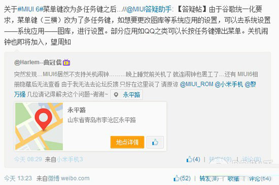 MIUI 6的菜单键去哪了？被谷歌统一化要求灭了