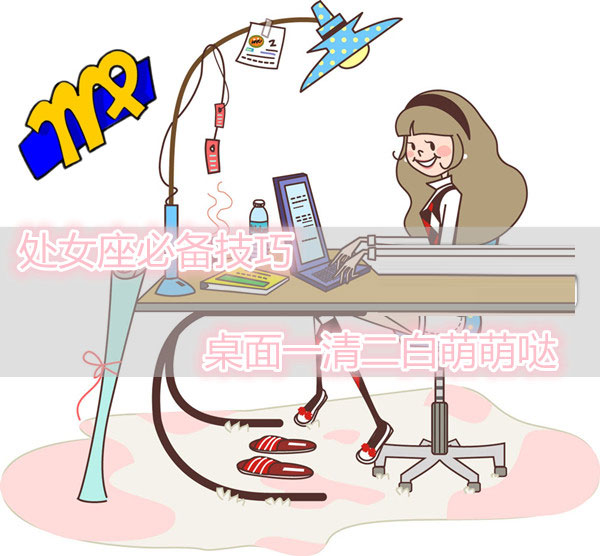 处女座必备电脑技巧   桌面一清二白萌萌哒