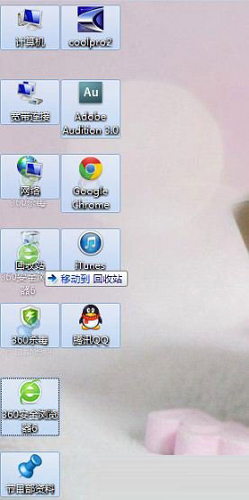 处女座必备电脑技巧   桌面一清二白萌萌哒