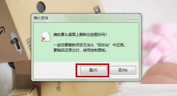 处女座必备电脑技巧   桌面一清二白萌萌哒