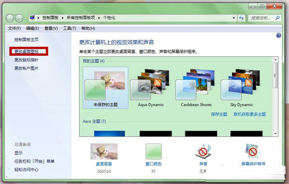 处女座必备电脑技巧   桌面一清二白萌萌哒