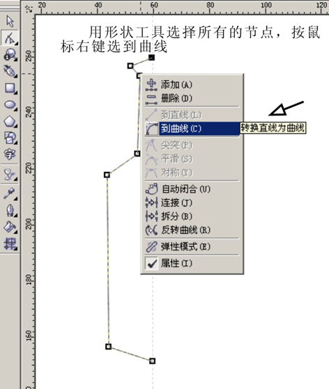 运用cd中的仿制功能绘制酒瓶造型 脚本之家 CorelDraw使用技巧教程