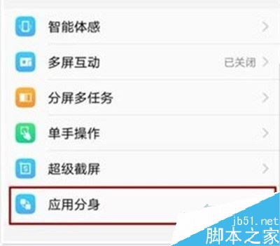 vivo y3如何开启应用分身？vivo y3开启应用分身教程