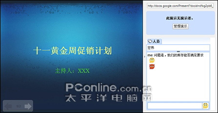 在线版“PowerPoint”,Google演示文稿初体验_脚本之家jb51.net整理