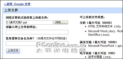 在线版“PowerPoint”,Google演示文稿初体验_脚本之家jb51.net整理