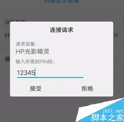 vivo y3怎么投屏？vivo y3投屏至电视教程