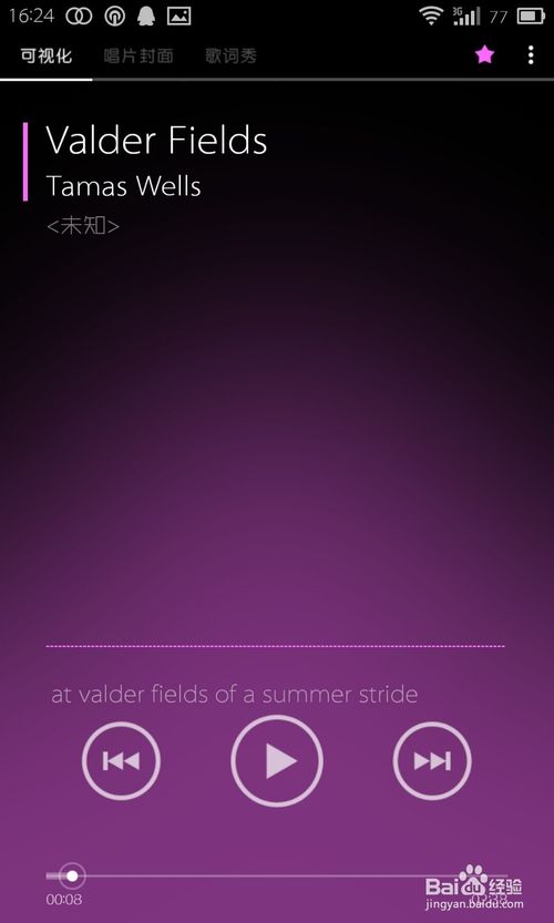 天天动听怎样添加/扫描本地歌曲