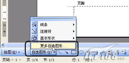 在WPS 2007中插入漂亮的页码样式_脚本之家jb51.net整理