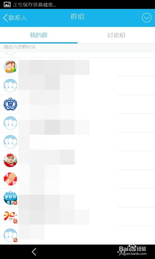 手机qq5.0怎样修改群昵称。