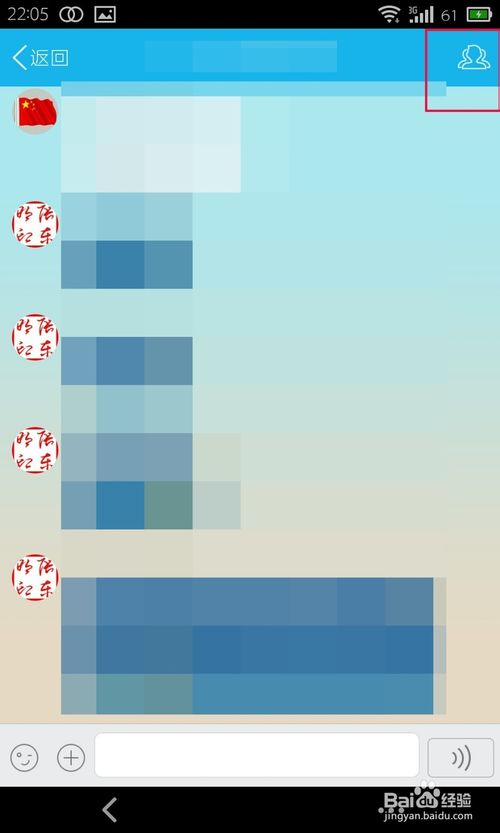 手机qq5.0怎样修改群昵称。