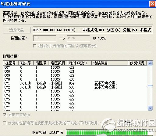 diskgenius怎么修复硬盘?diskgenius修复硬盘教程2