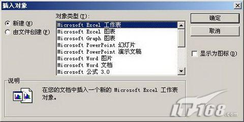 简单实用 WPS文字插入表格技巧两则_脚本之家jb51.net整理