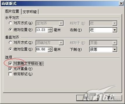 简单实用 WPS文字插入表格技巧两则_脚本之家jb51.net整理