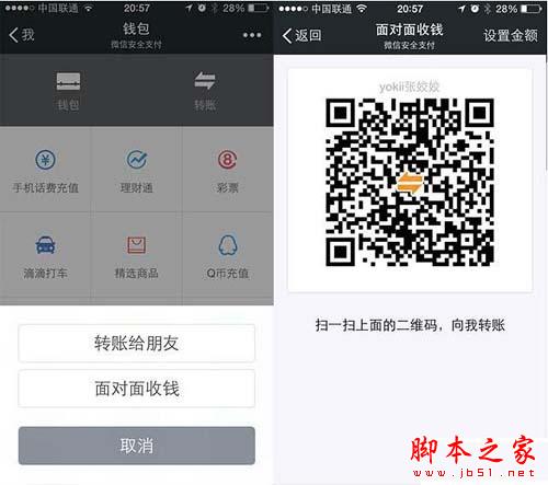 微信5.4版最新升级突破  iPad也能玩微信