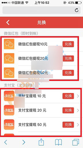 PP红包怎么提现?PP红包提现教程